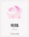燕朗崔明姝