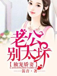 别太坏 笛音