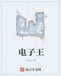 电子琴黑键认识与使用