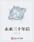 未来三十年后保健食品公司建在三亚市好还是模琴