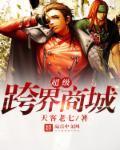 跨界款是什么意思