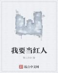 我要当明星红包版腾牛安卓网