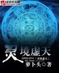 虚天灵元丹怎么得