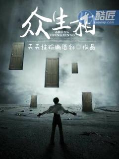 众生相是什么意思