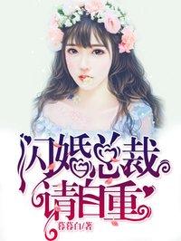 闪婚总裁电视剧全集免费