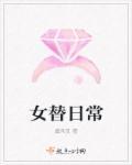 女生日常图片