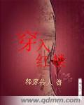 金钗们全都反水了 天天吃包菜
