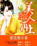 美人在怀是什么意思