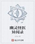 幽灵医生韩剧