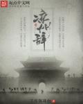 古诗凉州辞
