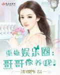 重生娱乐圈宠文