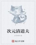 清道夫同人文