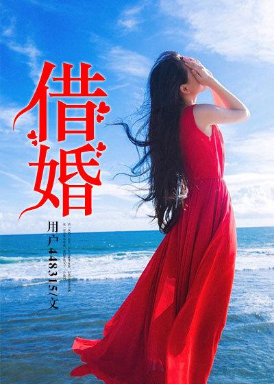 借婚鞋是吉还是凶