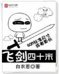 飞剑口诀