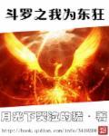斗罗之我为原神