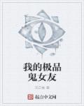 我的极品女友角色介绍