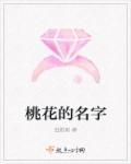盛女的黄金时代