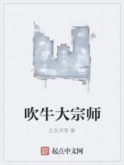 吹牛大王游戏规则