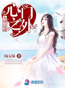 入赘gl 在线阅读