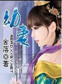 小小医妃不好惹全集