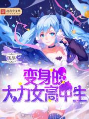 hp大力出奇迹