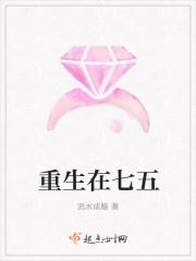 重生在七五年代的幸福生活