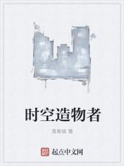 造物时代