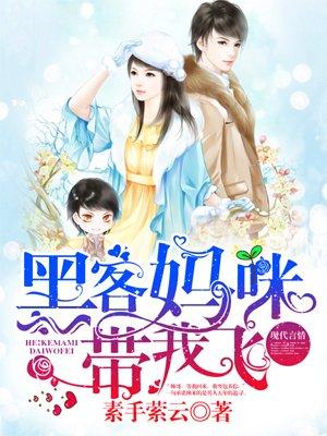 萌妻在上元初