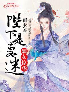 殿下请克制免费阅读