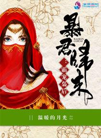 暴君霸宠小娇包