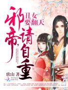 丑女倾国免费阅读全文