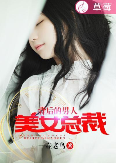 美女总裁在身边贝龙