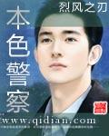 警察本色电视剧播放