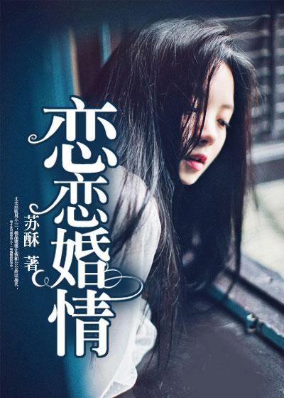 恋恋之情