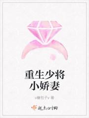 重生之少将萌妻三十五章
