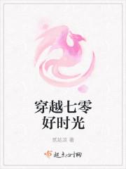 穿越七零年代好时光