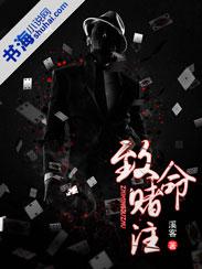 致命qinzhan