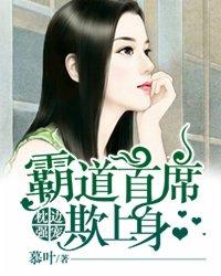霸道总裁枕上爱
