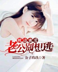 老公别闹 花辞树