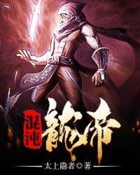 混沌龙帝有几个女主