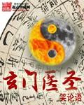 玄门医圣江辰和谁在一起