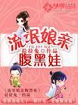 流氓什么