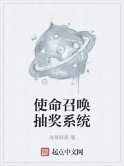 使命召唤抽奖活动