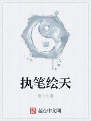 执笔绘江山歌词是什么意思