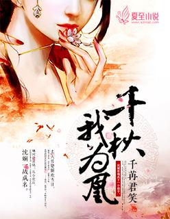 千秋我为凰 9