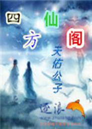 四方阁酒楼圣灯店地址