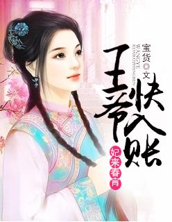 王爷霸宠杀手妃