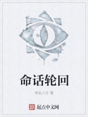 命运轮回是什么意思