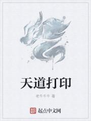 天道原