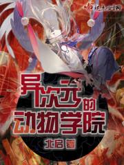 动漫异次元71756
